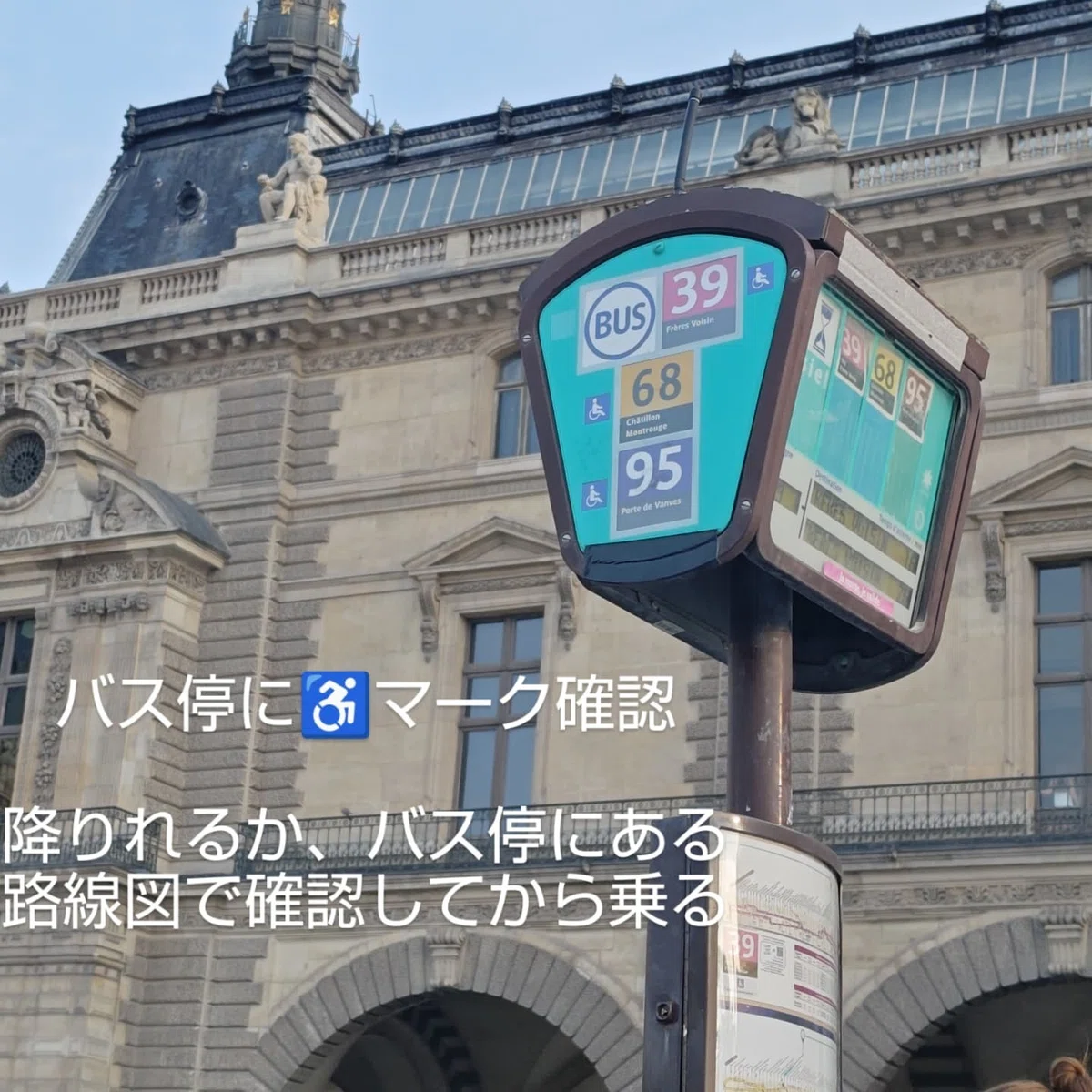 電動車椅子whill とのFRANCEへの旅⑤｜swedishembroidery