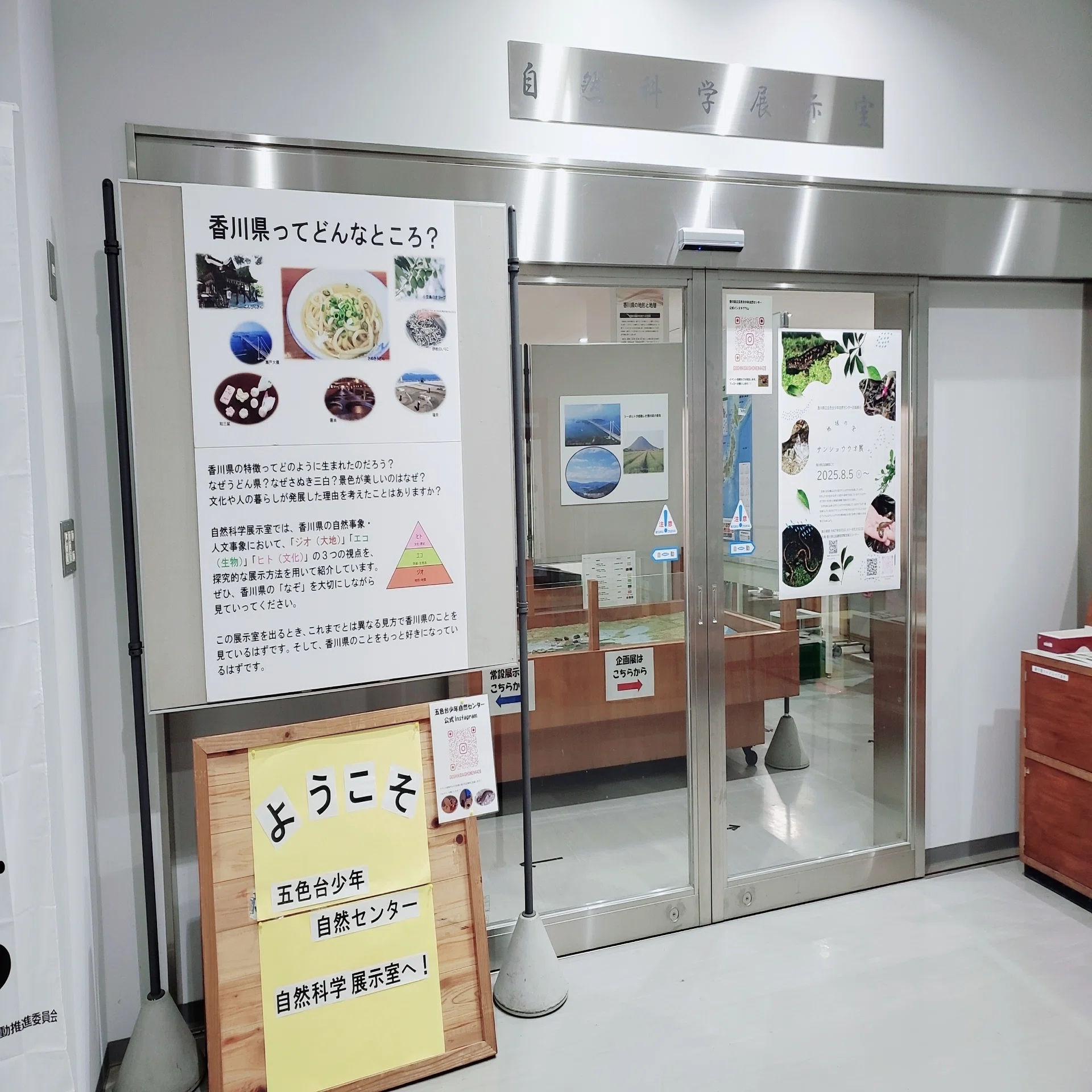 五色 台 少年 自然 センター