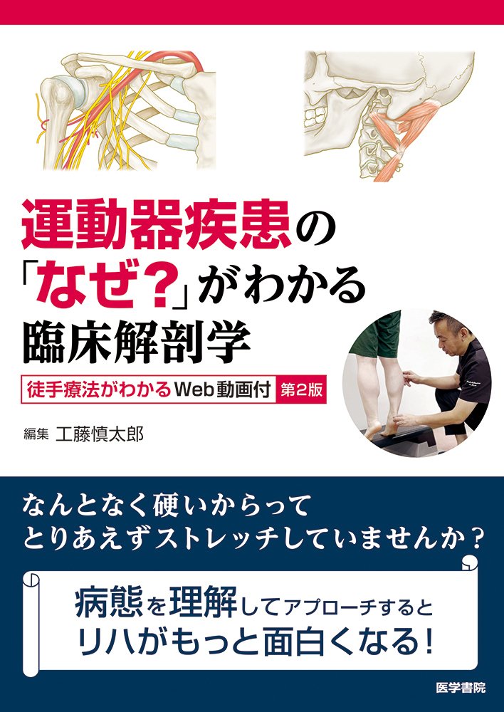 注目の10点をご紹介！『リハビリテーション』特集 【2025年版