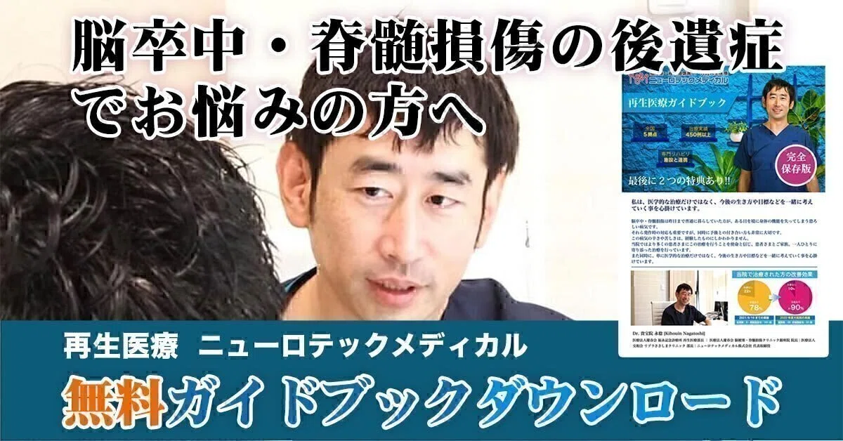 脳卒中や脊髄損傷でお困りの方、ぜひお役立て下さい。