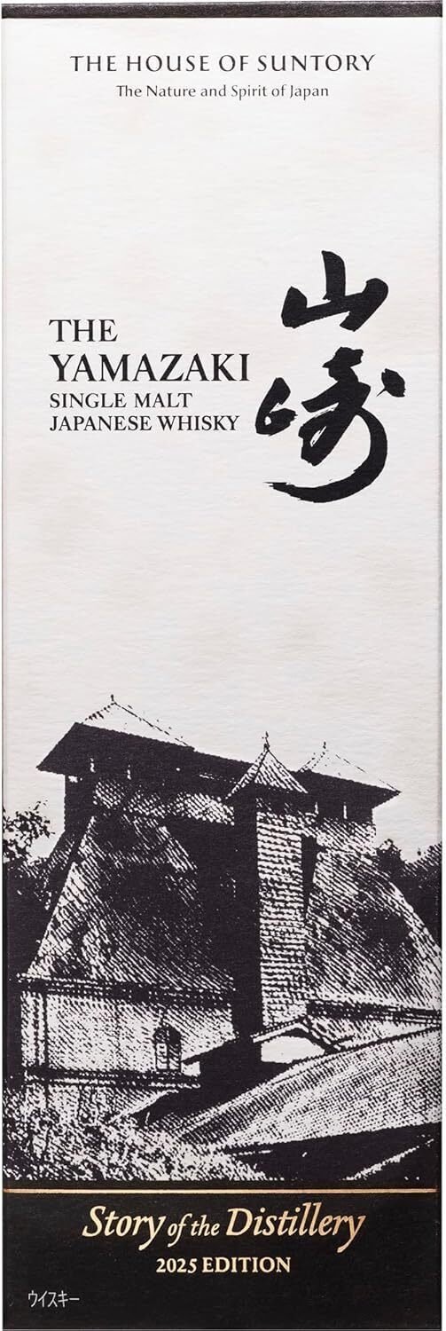 サントリー山崎2025: 入手困難ボトル市場価格の真相｜ピカイチ