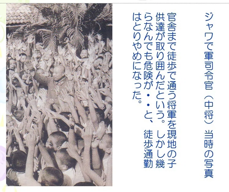 偉人伝＞人間として最後まで責任を果たした陸軍大将・今村均の物語