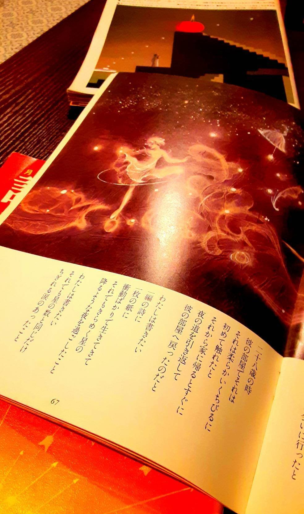 オ2 　月刊誌とメルヘン　1980年代　29冊　サンリオ オ2 月刊誌とメルヘン 1980年代 29冊 サンリオ - メルカリ