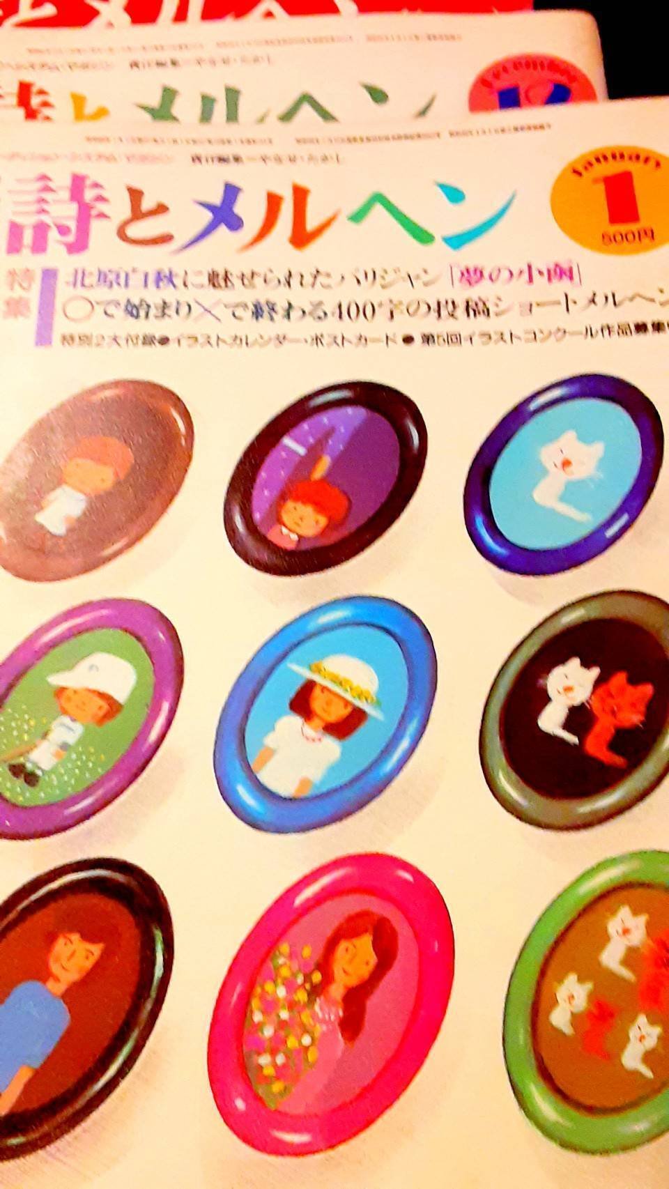 詩とメルヘン 復刻版 全5冊 やなせたかし先生 サイン入り 詩とメルヘン 復刻版 全5冊 やなせたかし先生 サイン入り