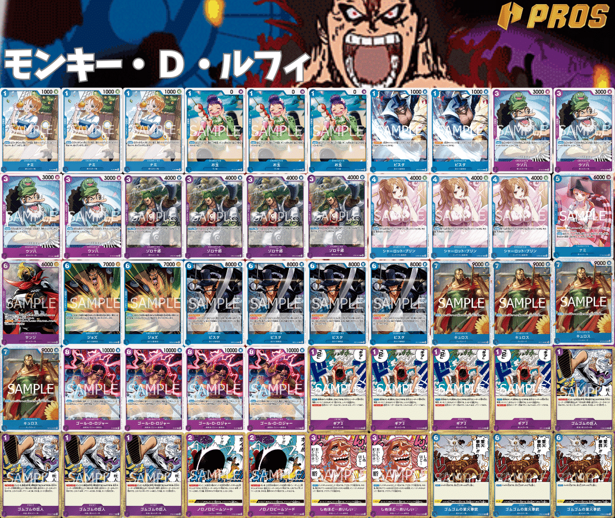 13弾環境】かぁ～。型青紫ルフィ解説【ワンピースカード】｜TCG