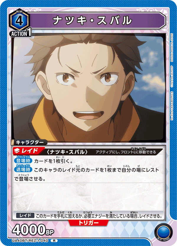 ユニオンアリーナ】レムスバル1年生｜カイリ/まーちゃんCUP