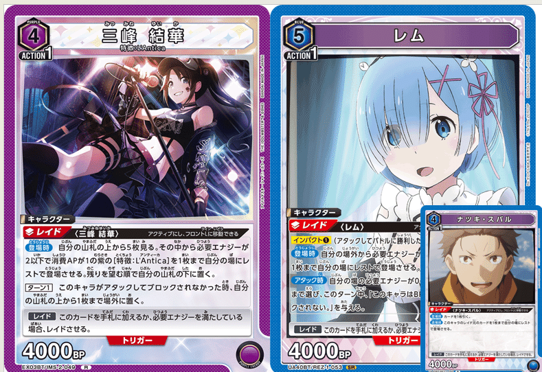 ユニオンアリーナ】レムスバル1年生｜カイリ/まーちゃんCUP