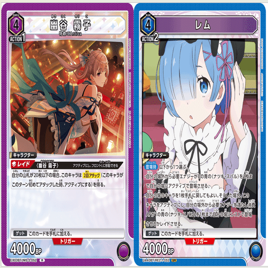 ユニオンアリーナ】レムスバル1年生｜カイリ/まーちゃんCUP