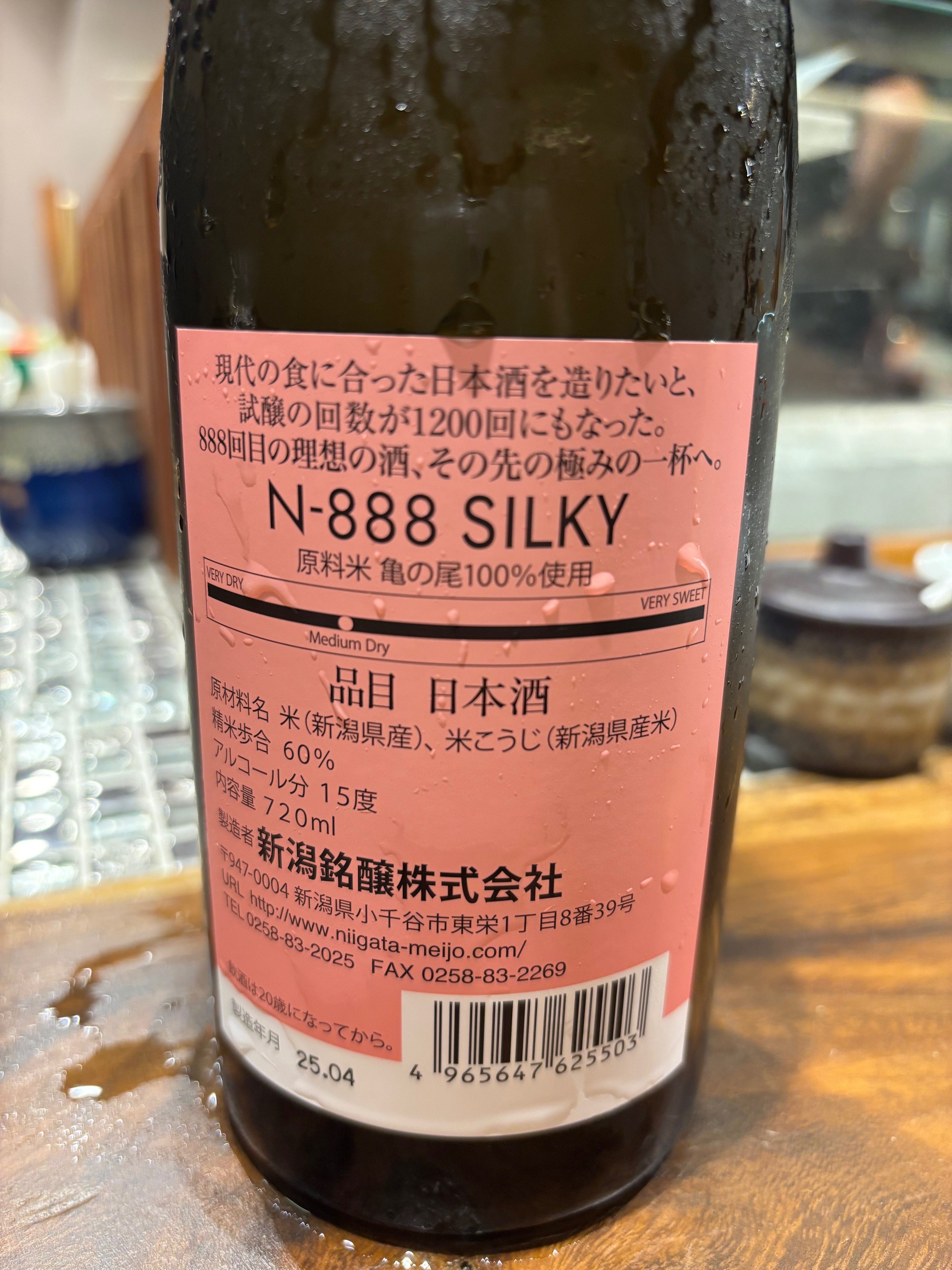日本酒の基　2025年3月頃購入 日本酒の基 2025年3月頃購入の通販 by あの's shop｜ラクマ