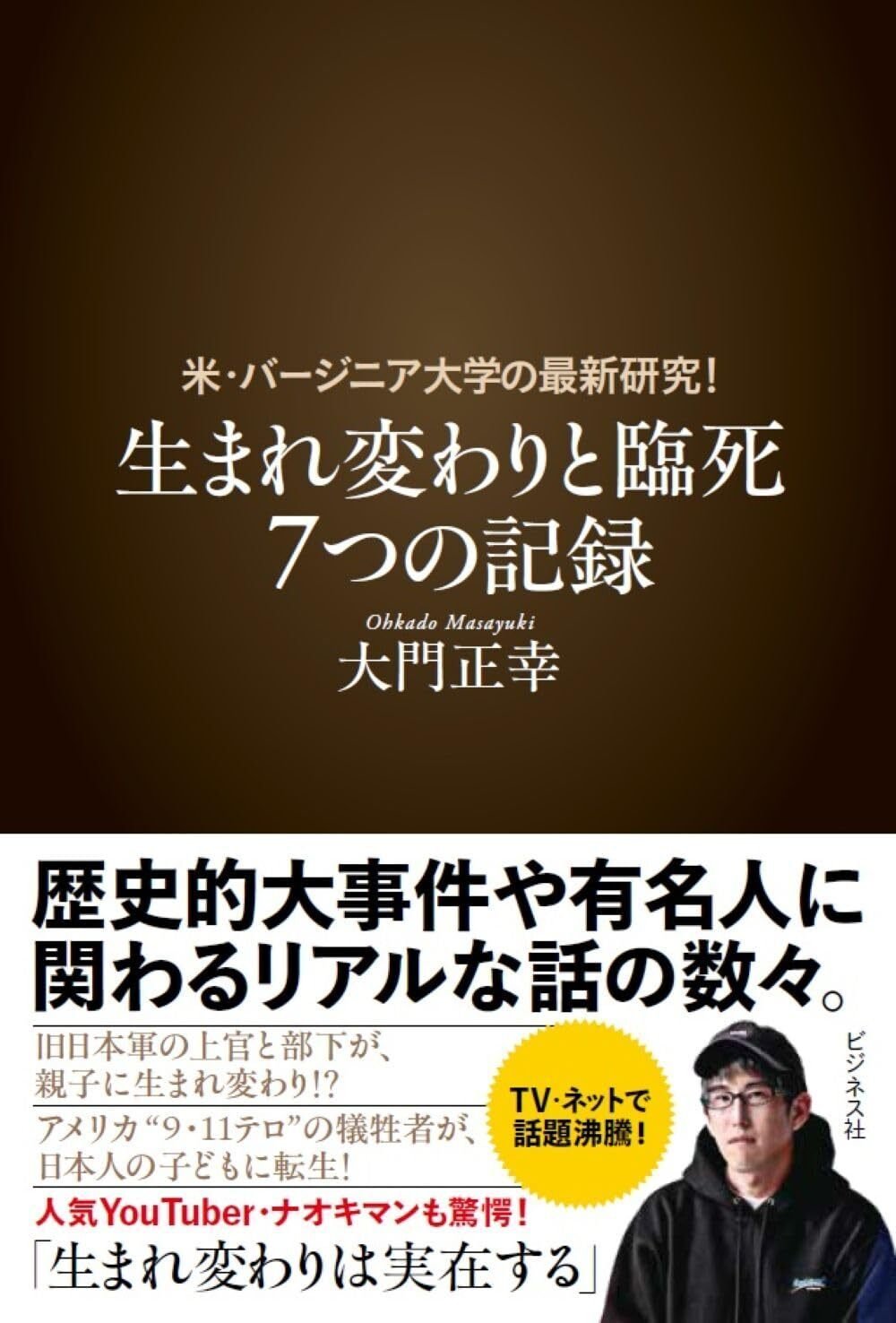 なぜ人は生まれ、そして死ぬのか 過去生記憶、臨死体験が示す人生のほんとうの意味 楽天市場】人はなぜ生まれ、そして死ぬのかの通販