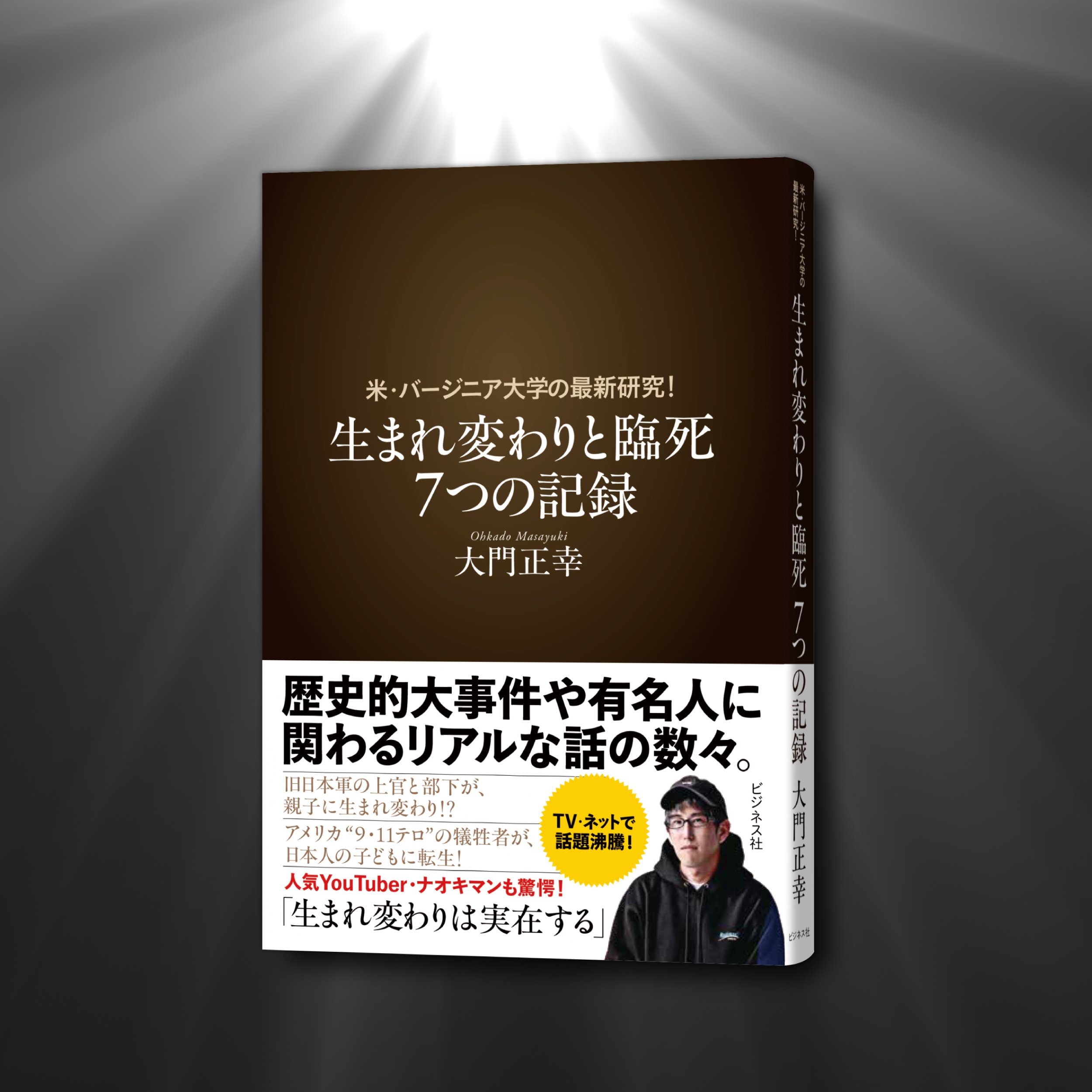 なぜ人は生まれ、そして死ぬのか 過去生記憶、臨死体験が示す人生のほんとうの意味 楽天市場】人はなぜ生まれ、そして死ぬのかの通販