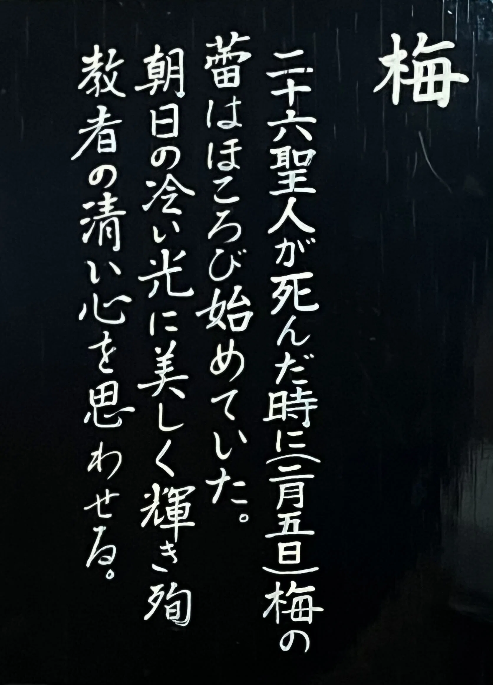 殉教から栄光へ〜長崎二十六聖人｜chieko_hk