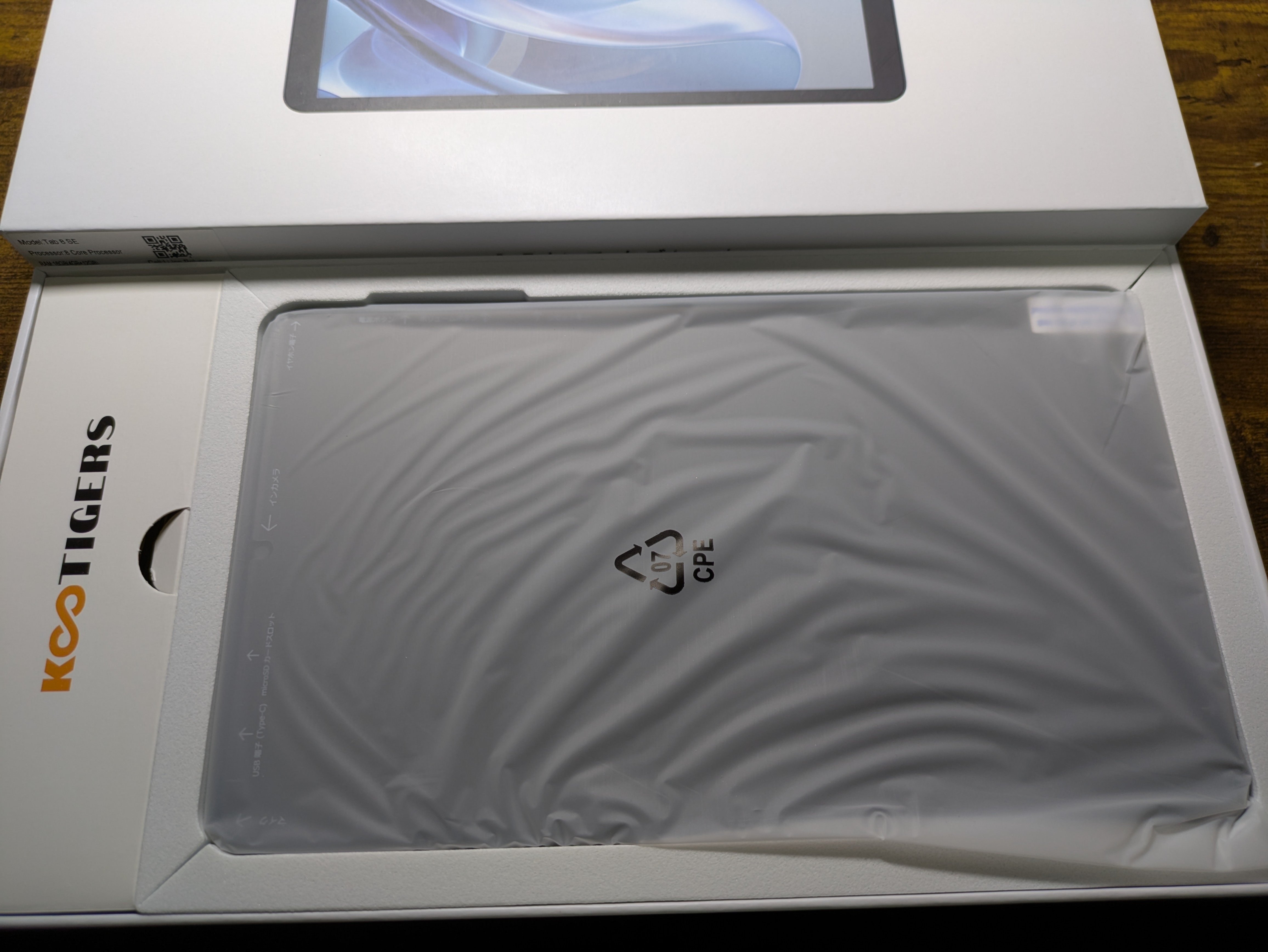 ポチったタブレットが届きました｜Akira Higashi