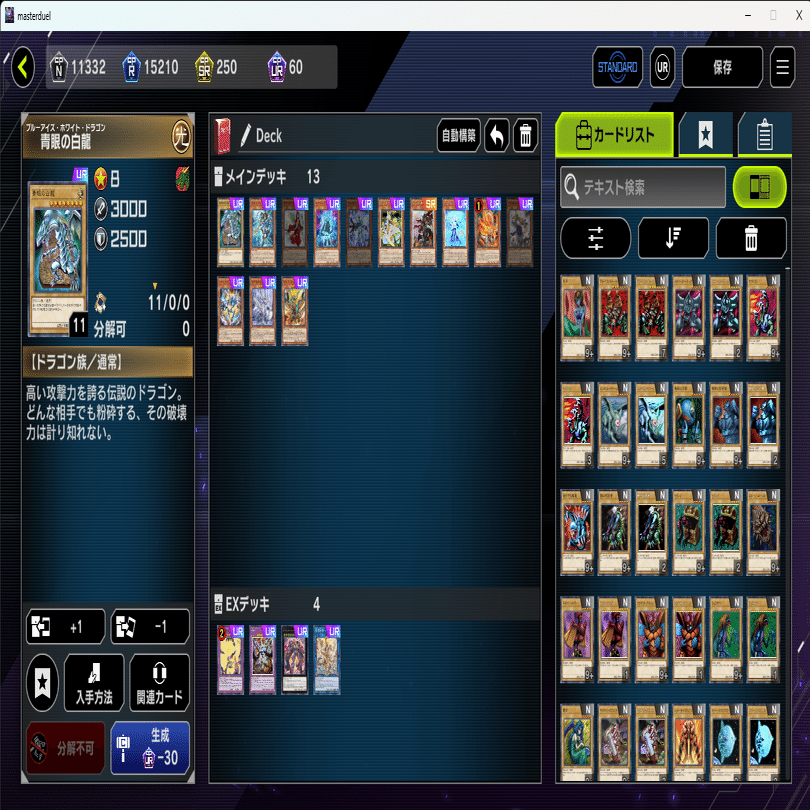 MD】安い環境デッキ (2025/09)｜たる