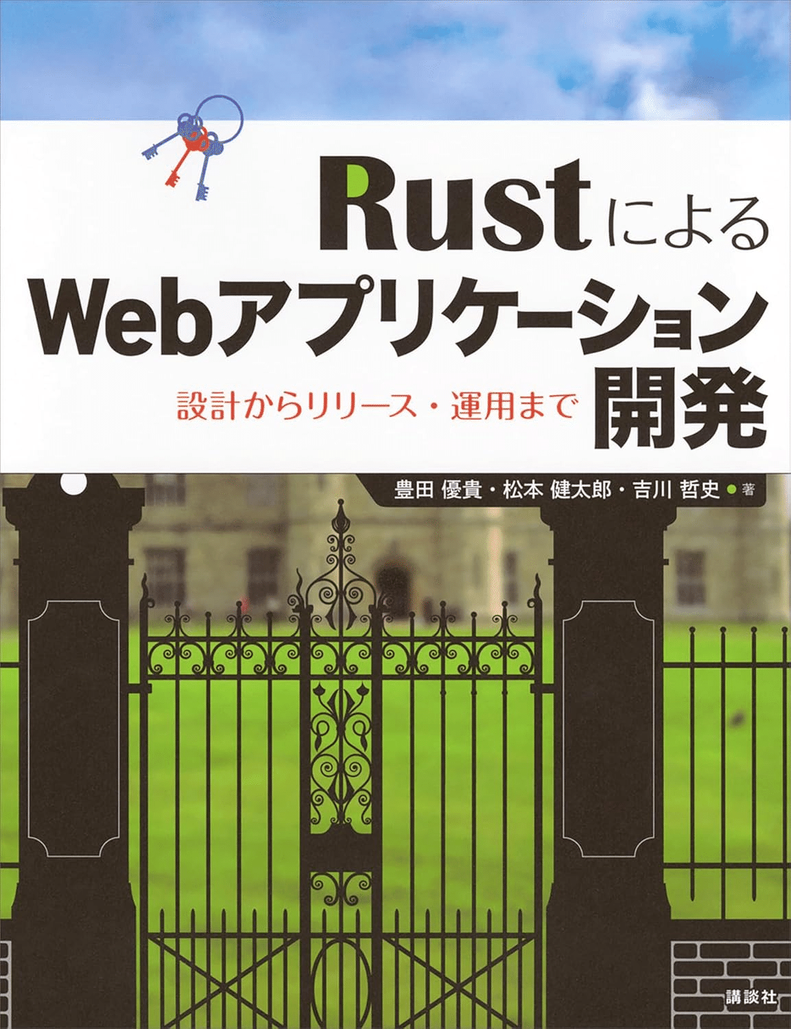 入門から応用】Rustの学習におすすめの本/書籍12選｜webdrawer