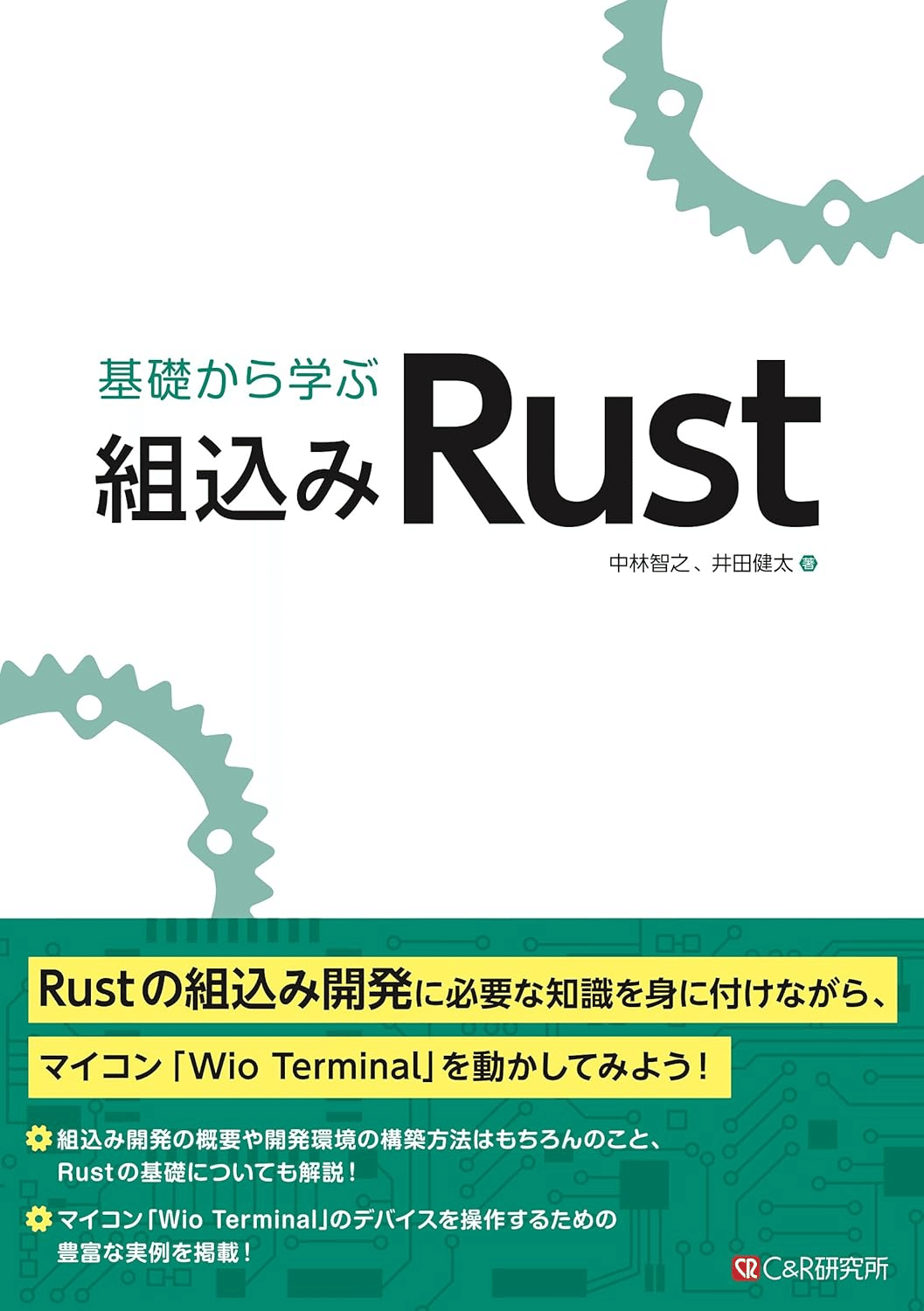 入門から応用】Rustの学習におすすめの本/書籍12選｜webdrawer