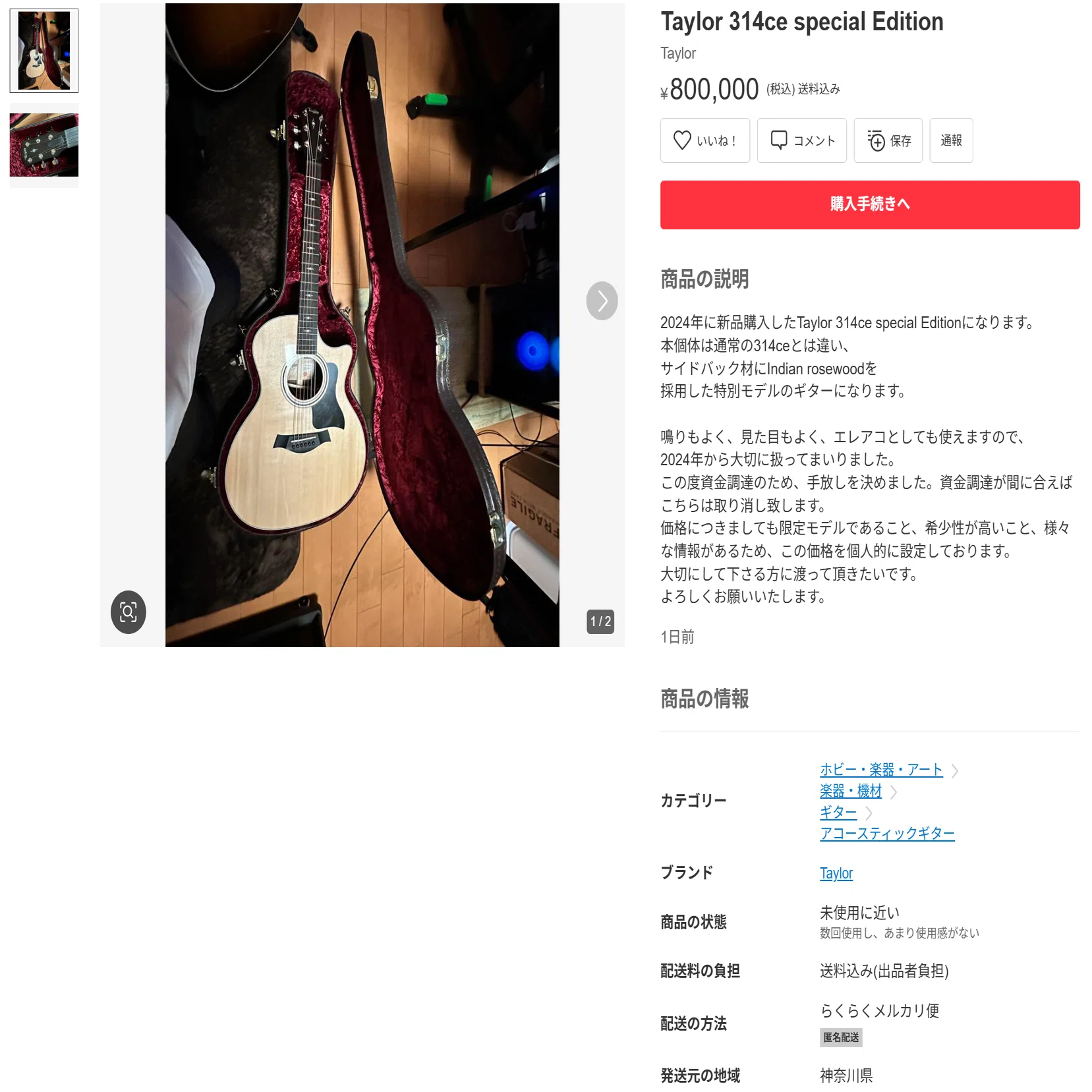 ツッコミどころがあり過ぎて・・・。」「某オークションサイトで