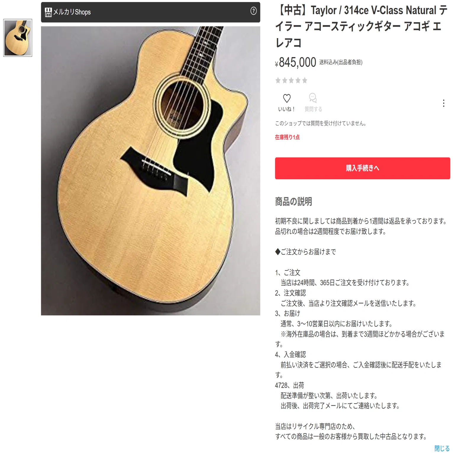 ツッコミどころがあり過ぎて・・・。」「某オークションサイトで