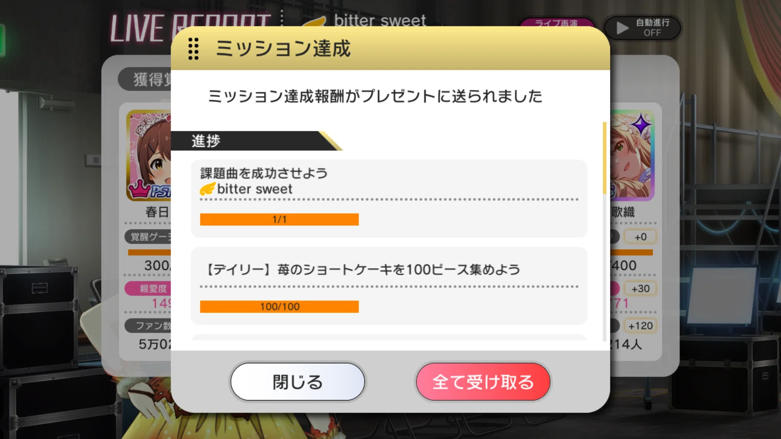 豊川風花誕生祭2025｜9月2日の日記｜渡辺文重