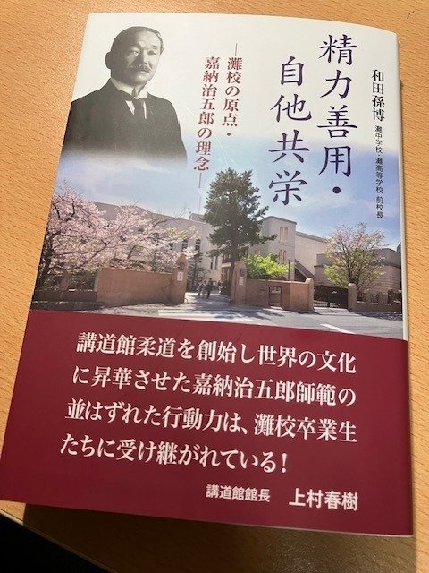 灘校・震災とのたたかい。｜久元喜造