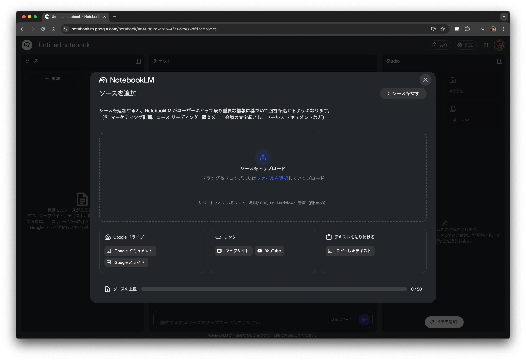 Podcast公開までの作業を劇的に効率化！GeminiからNotebookLMに