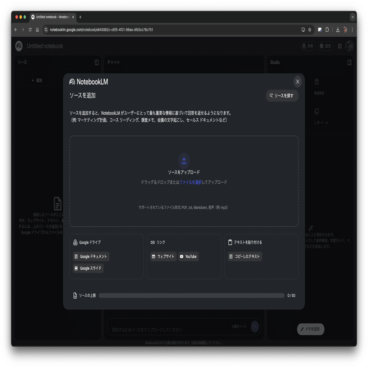 Podcast公開までの作業を劇的に効率化！GeminiからNotebookLMに乗り換えた話｜ぬじーく＠配信スタジオとたまにYouTube