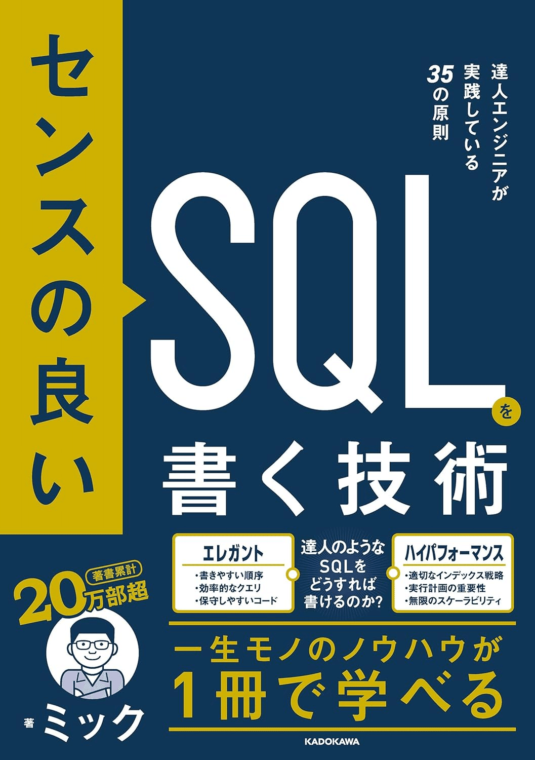 SQL 倫理 心理学 統計学など 参考書系10冊セット SQL 倫理 心理
