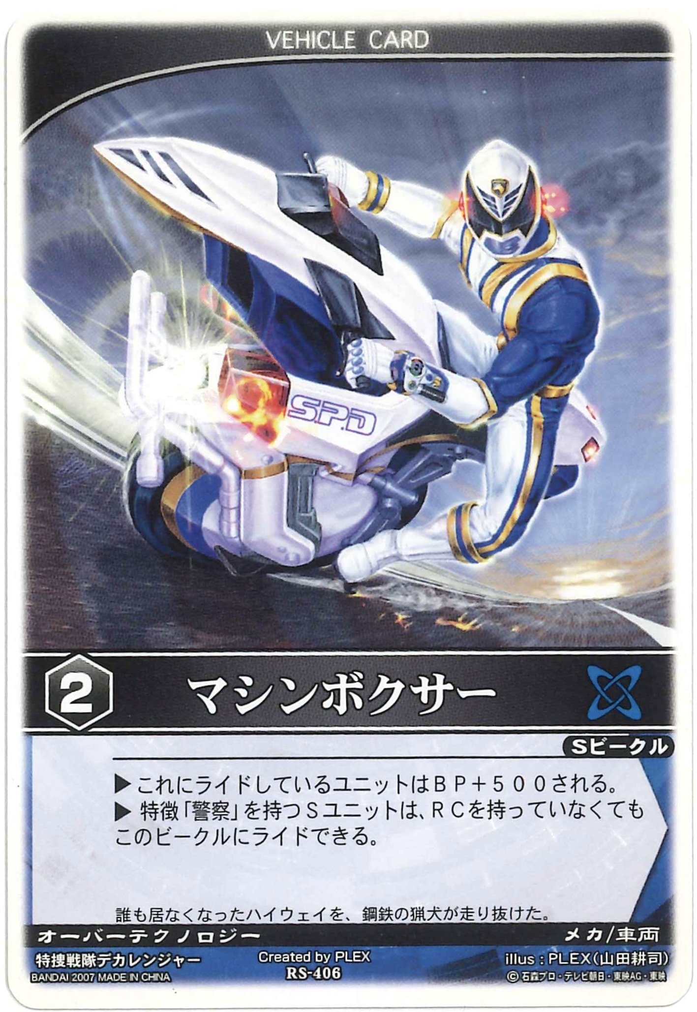 レンストファンがみるデカレンジャー 第28回「過去との相対」｜雷華