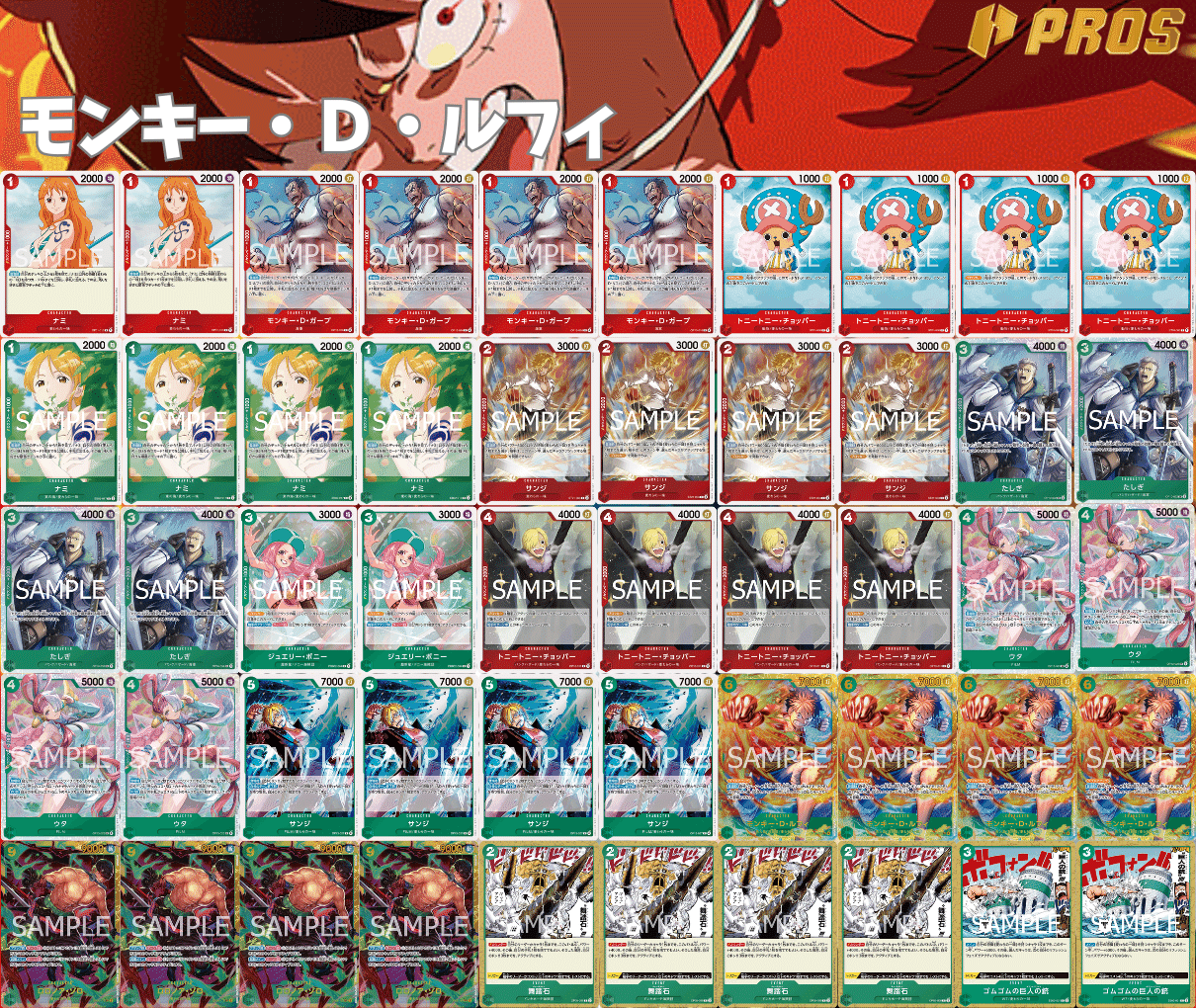 13弾環境】Wf型赤緑ルフィ解説【ワンピースカード】｜TCG攻略note PROS