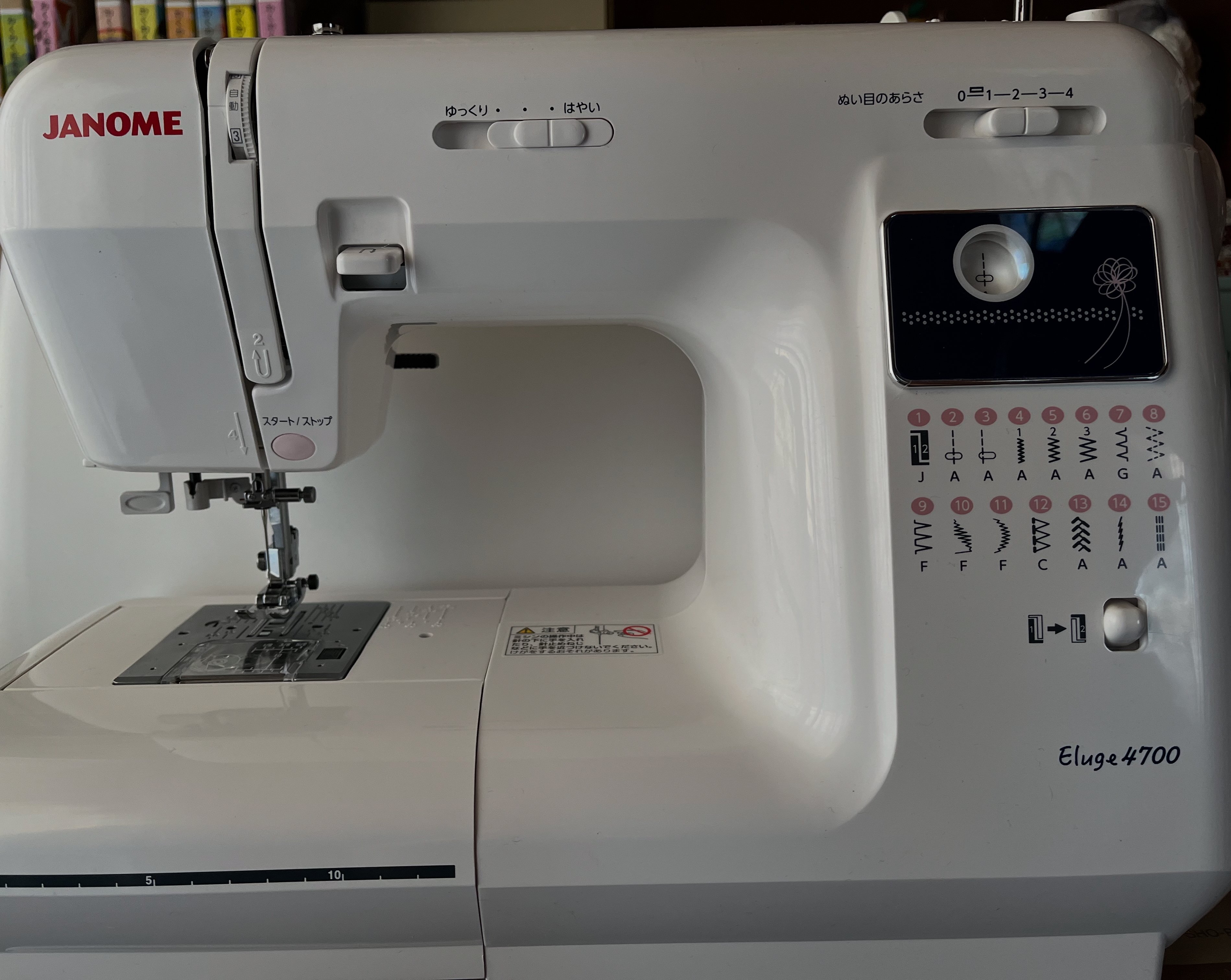 新しいミシンをお迎えしました♪｜水瀬綾乃