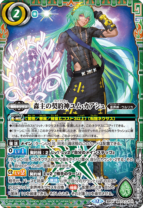 コママス仙台使用】菌樹ふつうにつよかったよ｜ねくび