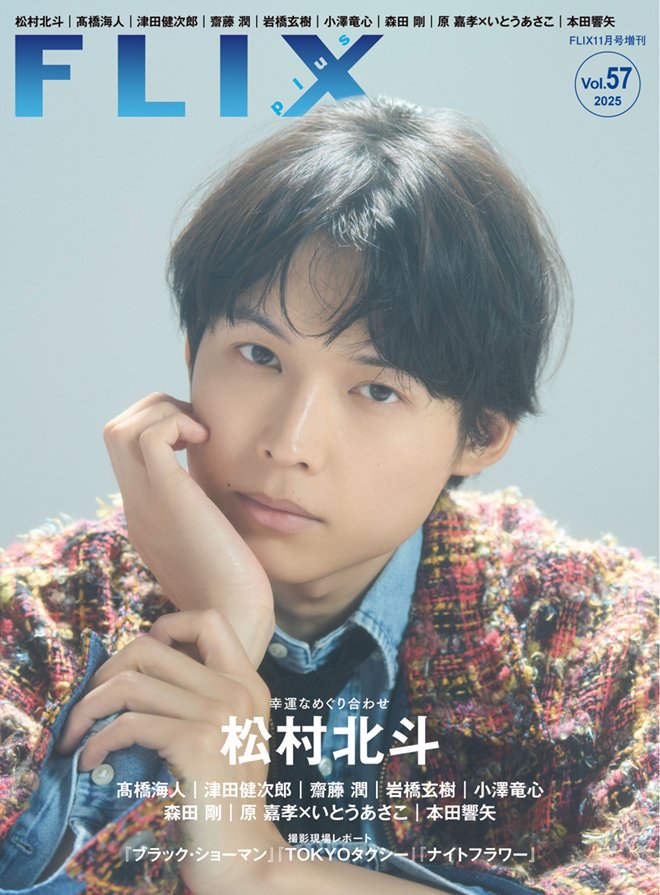 せ*な様 原嘉孝 公式写真 10枚 timelesz b Amazon.co.jp: timelesz 原嘉孝 写真 10枚 (宇宙Six) : ホーム