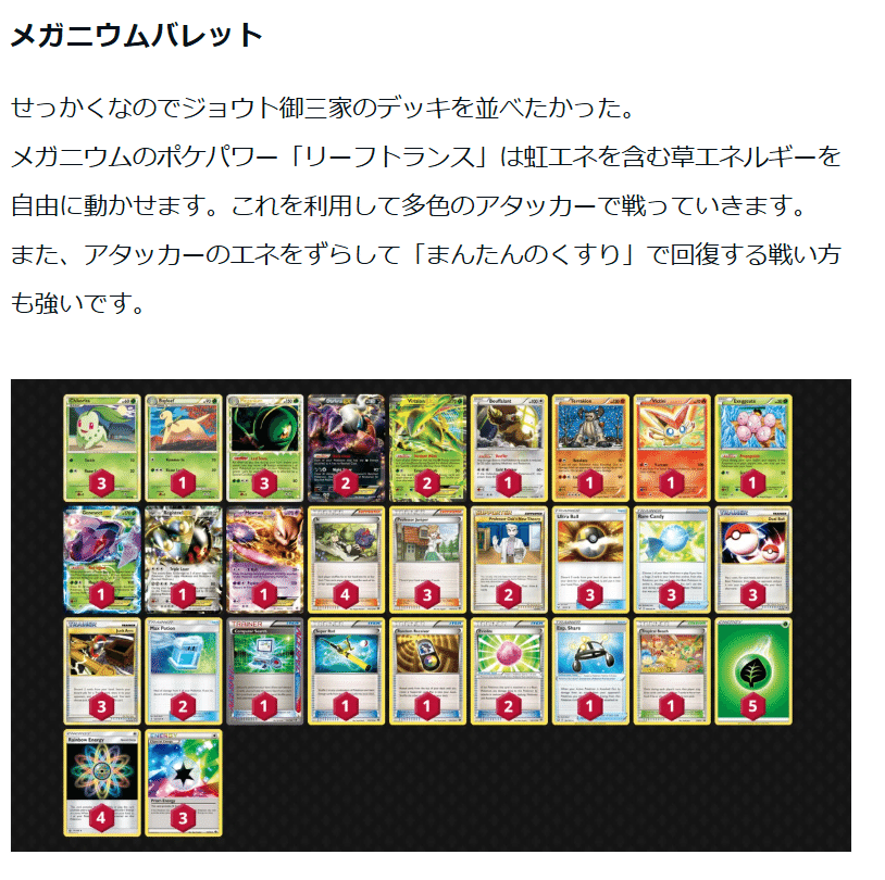 ポケモンカード　ビクティニバレット　デッキ デデンネ レシリザ ミュウミュウ mqdefault.jpg