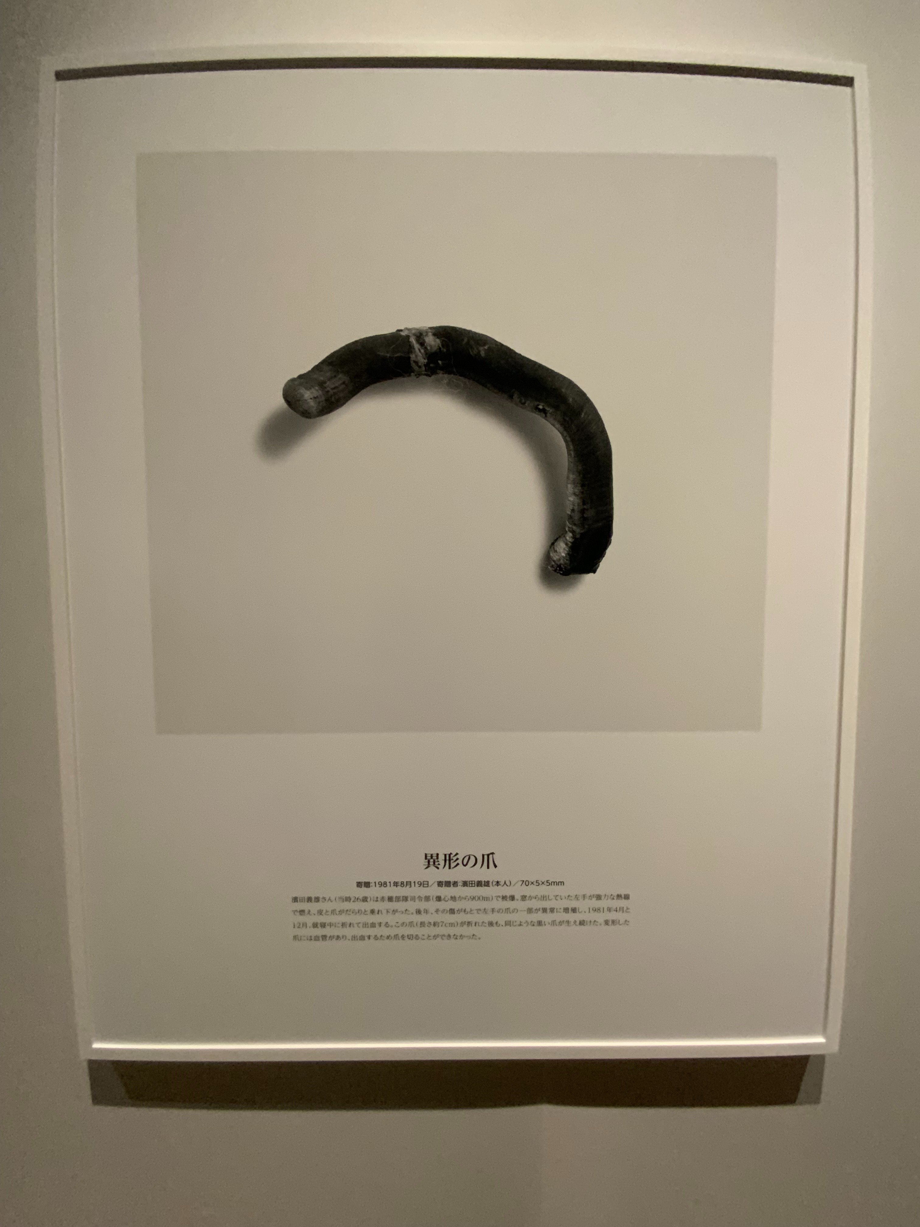 ヒロシマを「美術館で見る」という逆説──土田ヒロミによる〈核