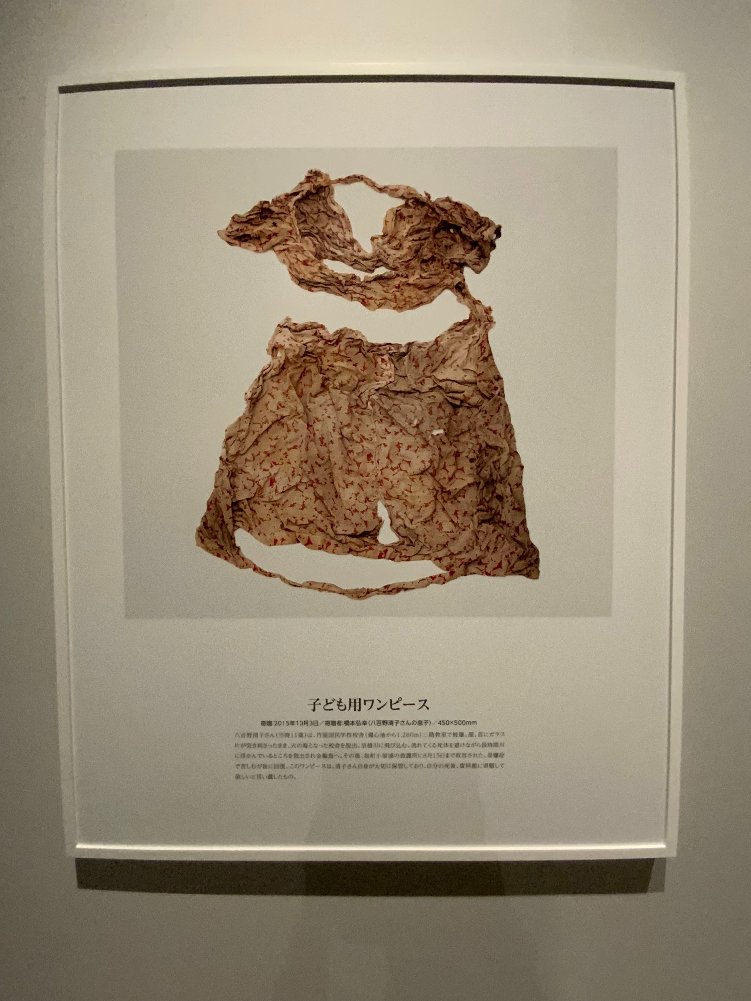 現代美術の部分模写 ヒロシマを「美術館で見る」という逆説──土田ヒロミによる〈核