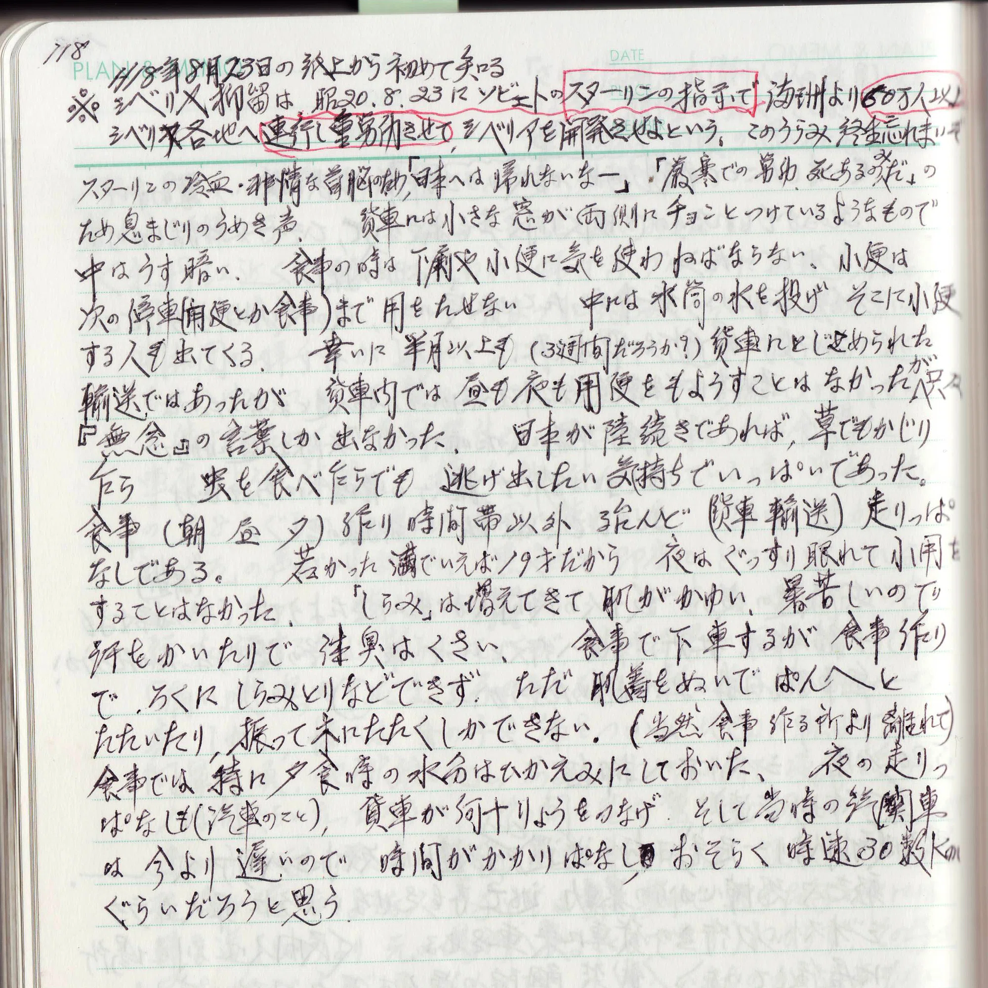 コラム＞シベリア抑留〜03（終）｜大石カズ