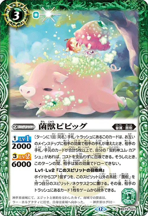 コママス仙台使用】菌樹ふつうにつよかったよ｜ねくび