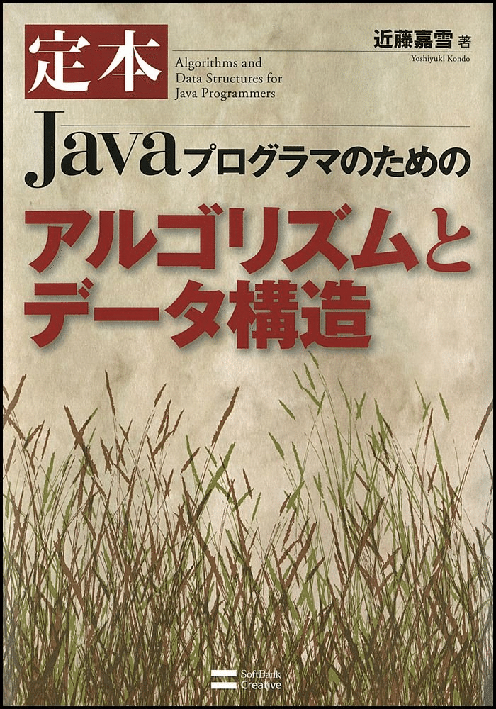 入門から応用まで】Javaの学習におすすめの本/書籍11選｜webdrawer