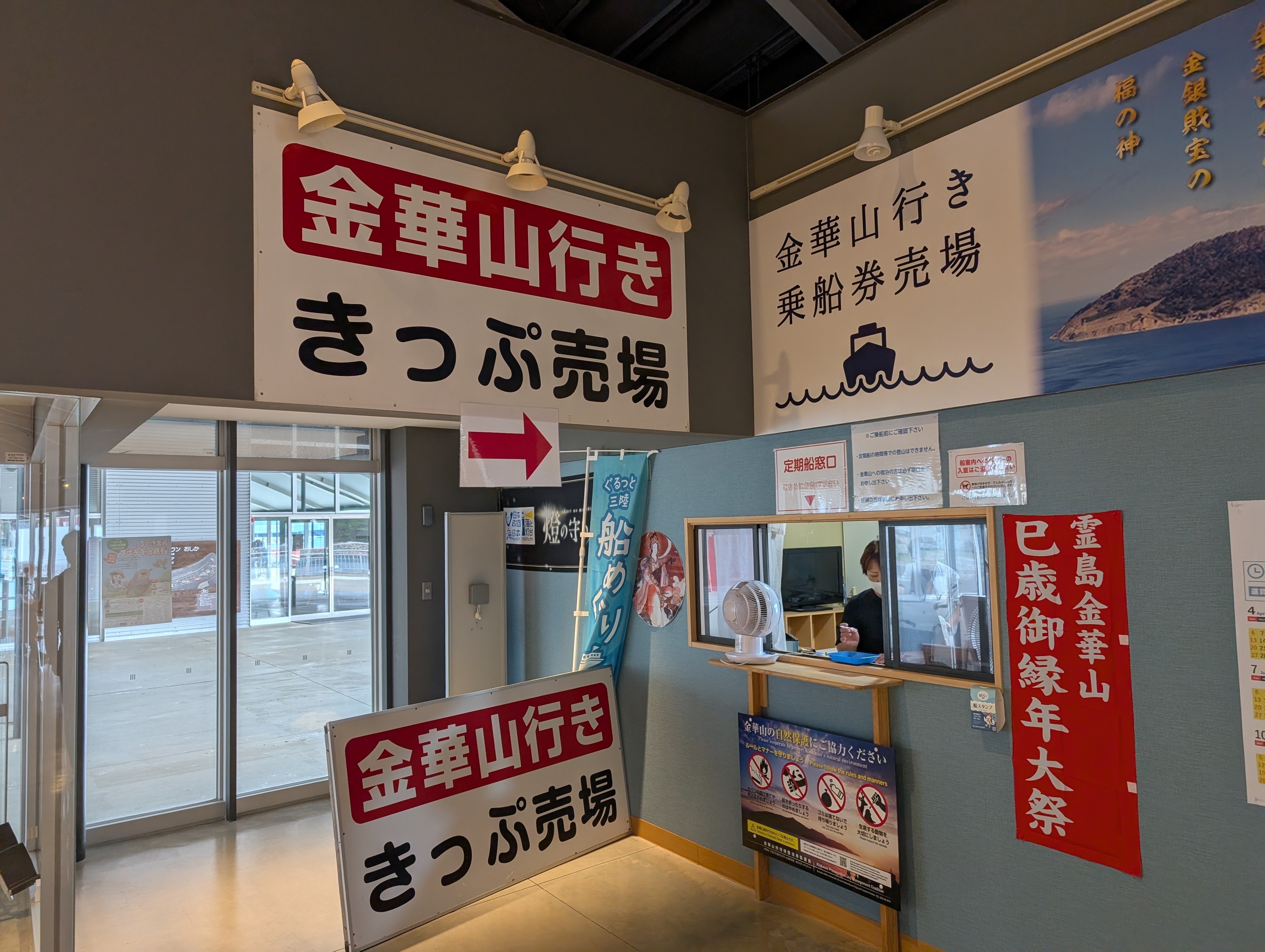 宮城スポット】「3年連続でお参りすると一生お金に困らない」と言