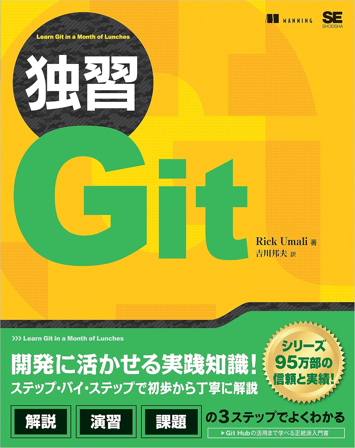 プログラミング Python Git 入門講座 参考書全てセット 81uaNEfKiuL._UF350,350_QL50_.jpg
