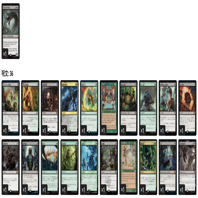 EDHおすすめジェネラル】軋む巣、引き裂き口【統率者戦デッキ紹介
