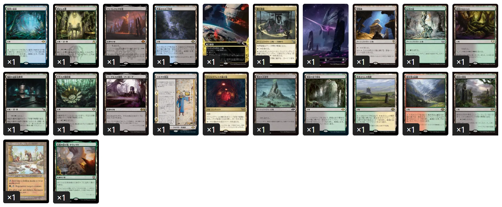 EDHおすすめジェネラル】軋む巣、引き裂き口【統率者戦デッキ紹介