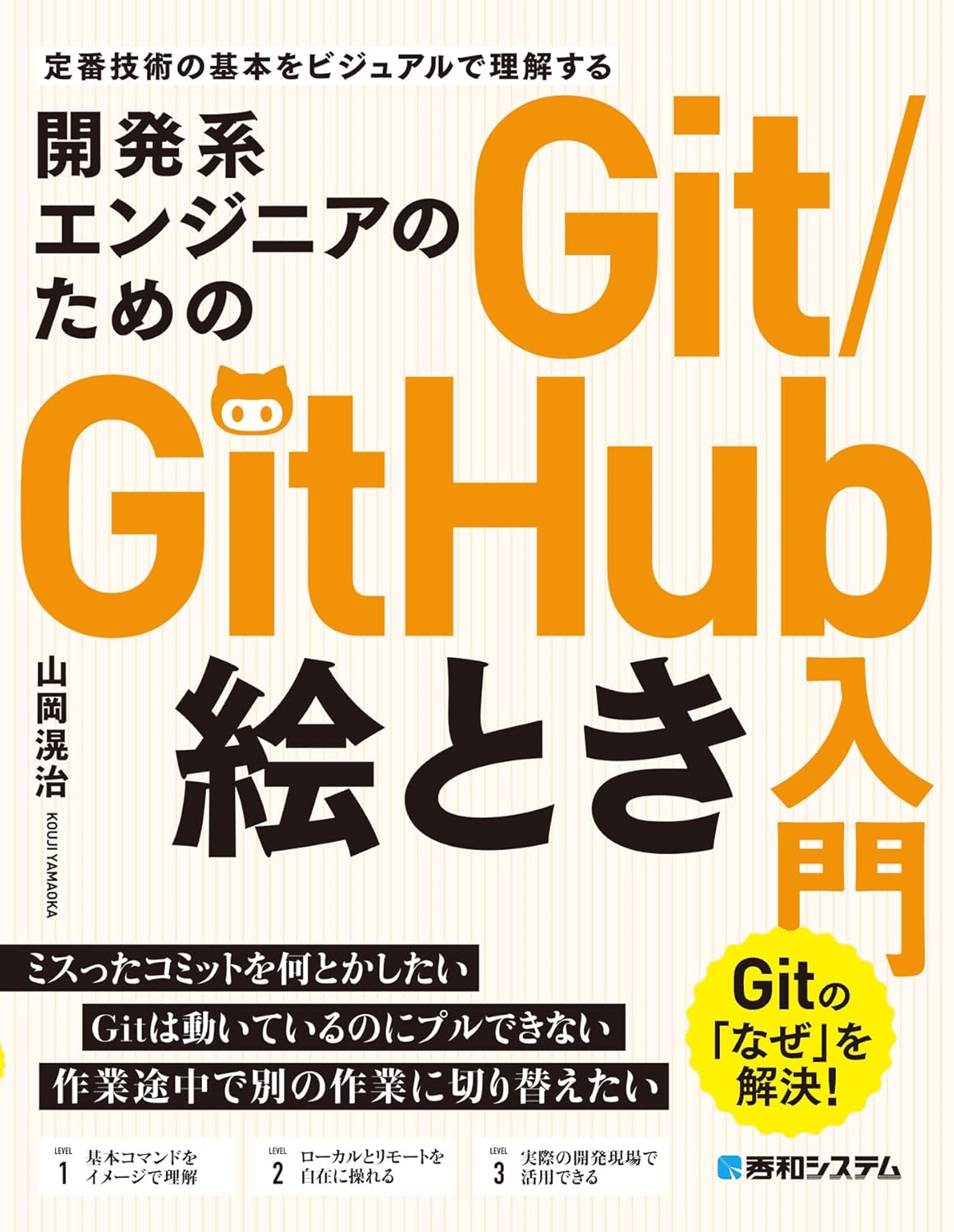 プログラミング Python Git 入門講座 参考書全てセット 71z4MsQ5BwL.jpg