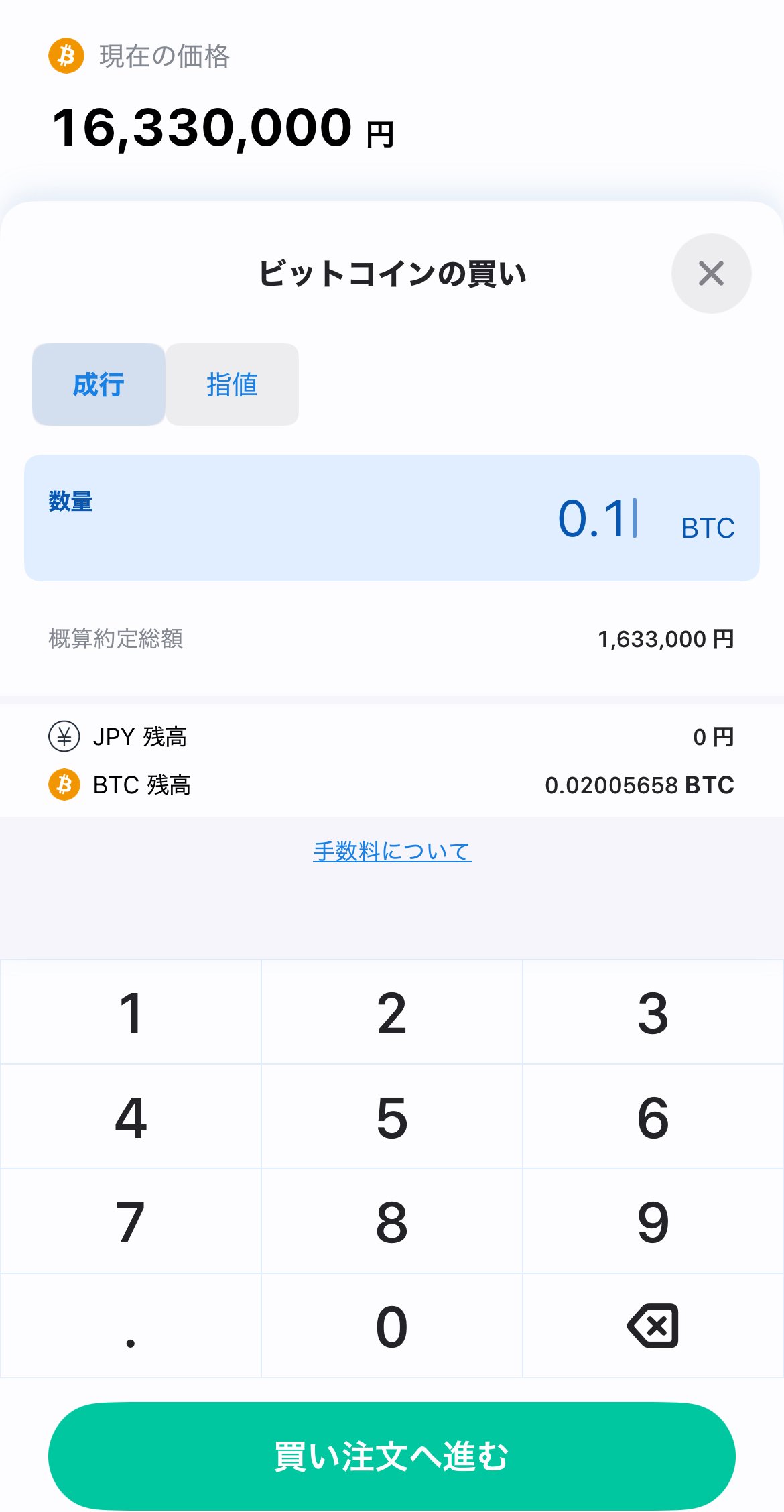 初めての暗号資産】ビットフライヤーでBTCを購入する方法｜kasumi