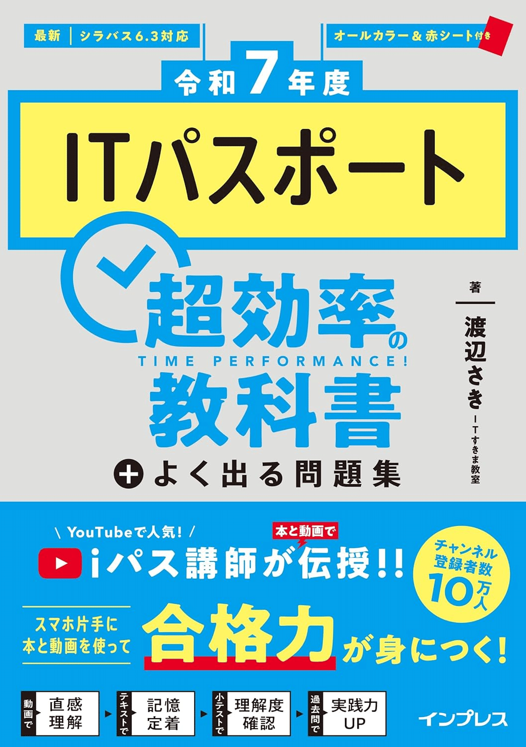 ITパスポート合格のためにおすすめの参考書/問題集10選｜webdrawer