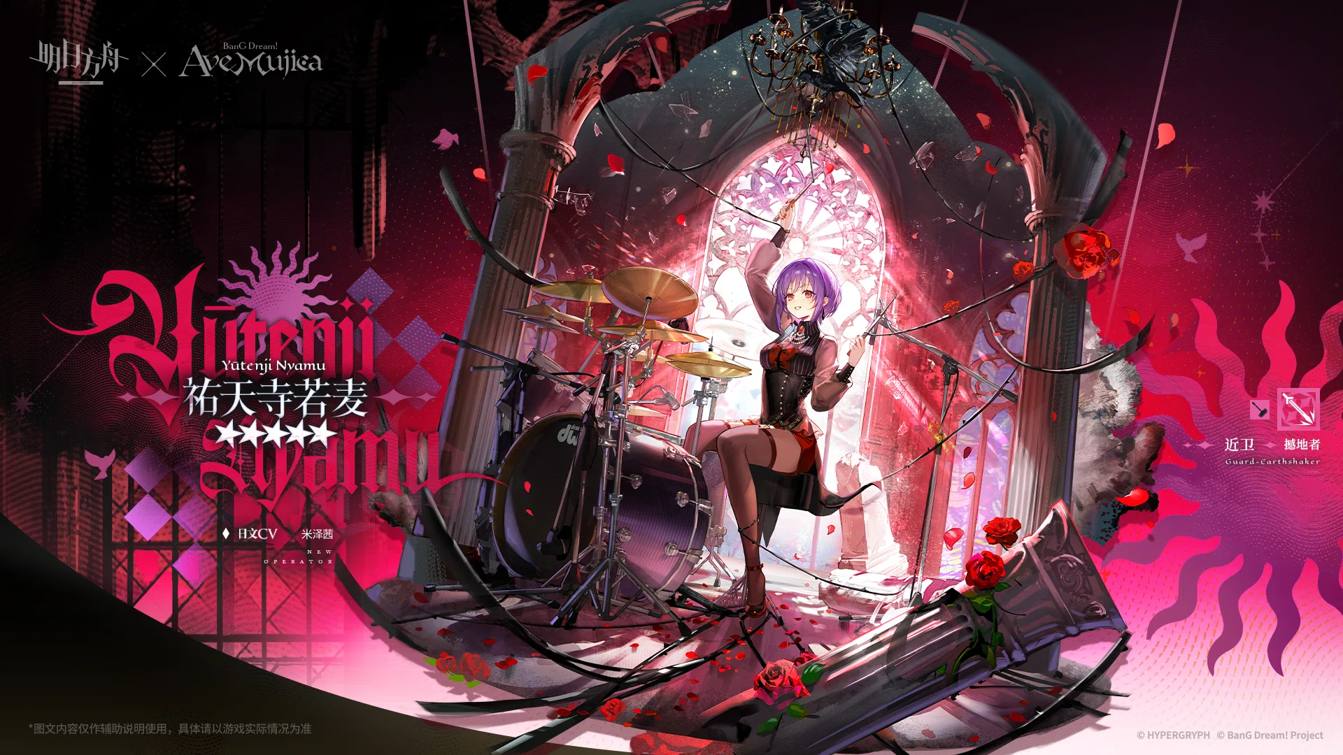 大陸版】明日方舟×AveMujicaコラボが原作愛に溢れてて楽しそう｜sowai