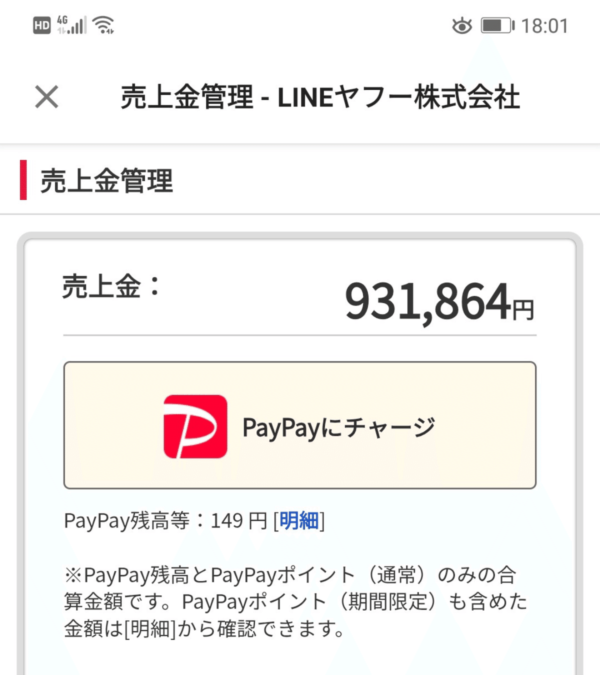 Yahooフリマ副業」月10万円稼ぐノウハウ・方法！メルカリ以外の物販