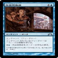 EDH・統率者】重厚デッキと《外出恐怖症》【MTG】｜稲尾永静
