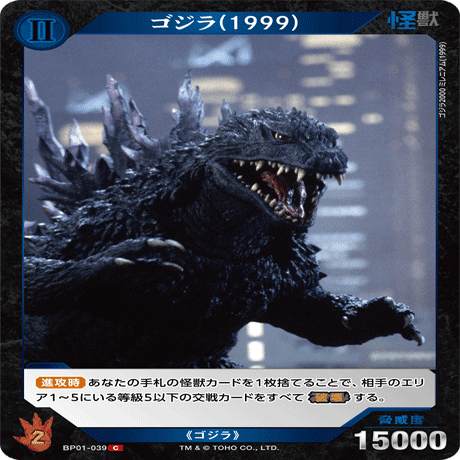 ゴジラカードゲーム所感(大型大会に出てみた)｜くろまい