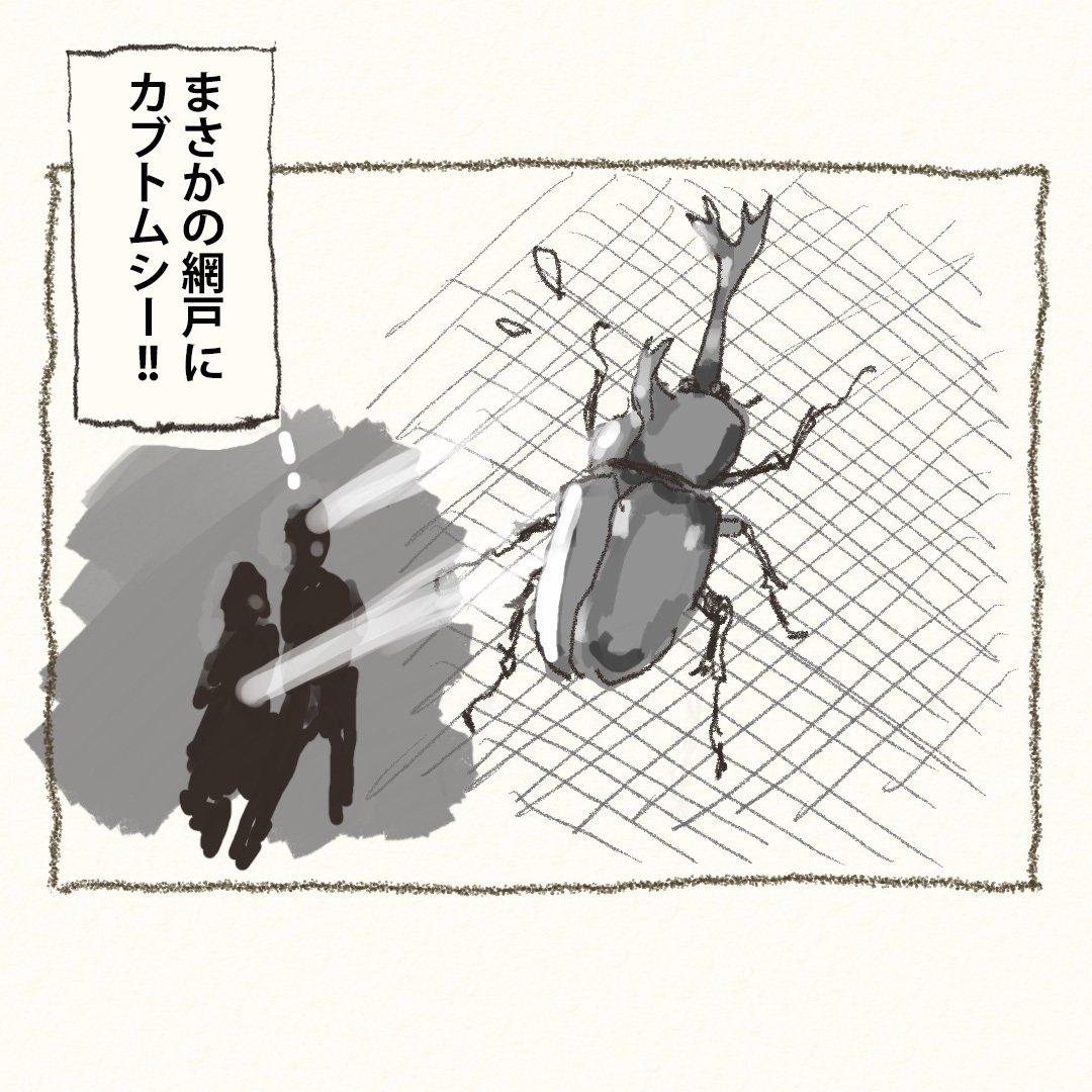 【原画】『人は芥虫、芥虫』(ひとはごみむし、あくたむし 人は芥虫、芥虫』 #8/10 - ムラマスカツユキ NFTs | Adam byGMO